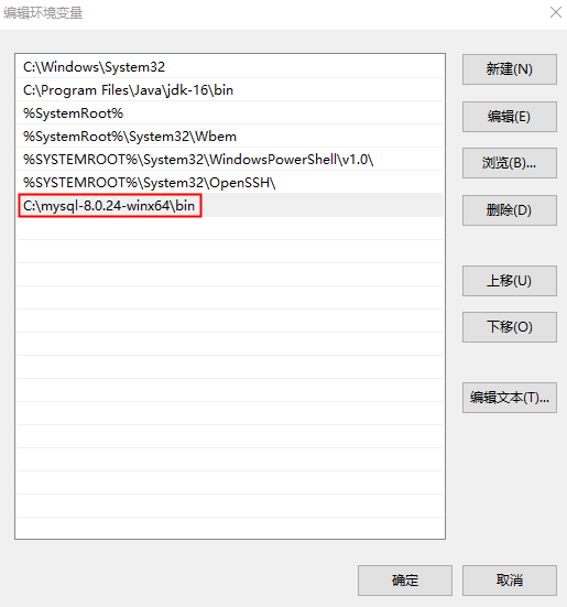 MySQL安装教程