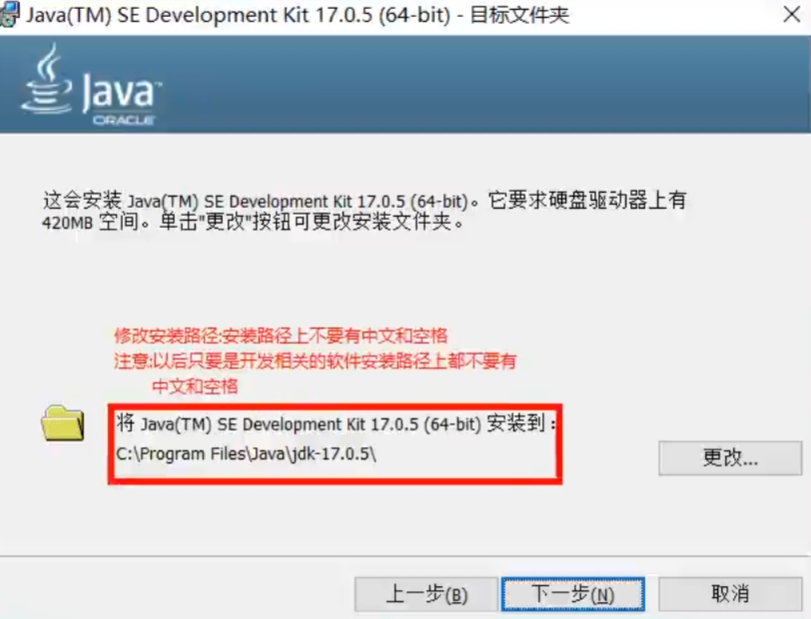 Windows下Java环境配置教程