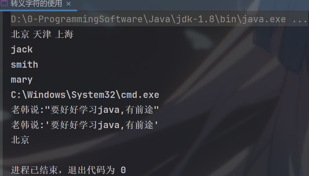 【JavaSE基础】Java 基础知识