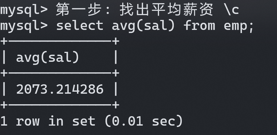 where子查询找出平均薪资.png
